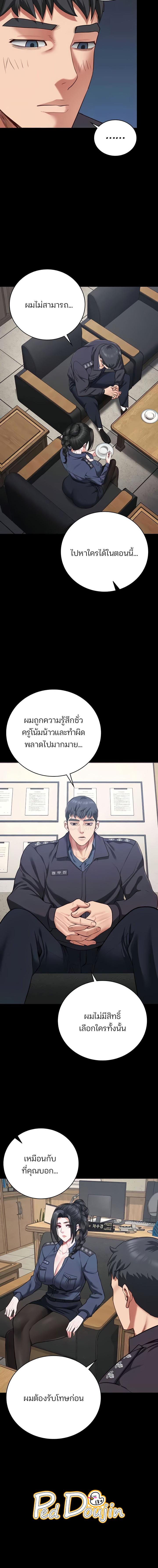 อ่านมังงะ Locked Up ตอนที่ 71/9_1.jpg