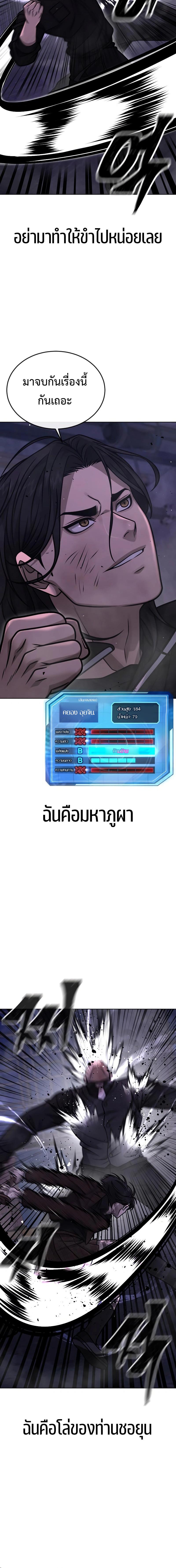 อ่านมังงะ Quest Supremacy ตอนที่ 153/9_1.jpg