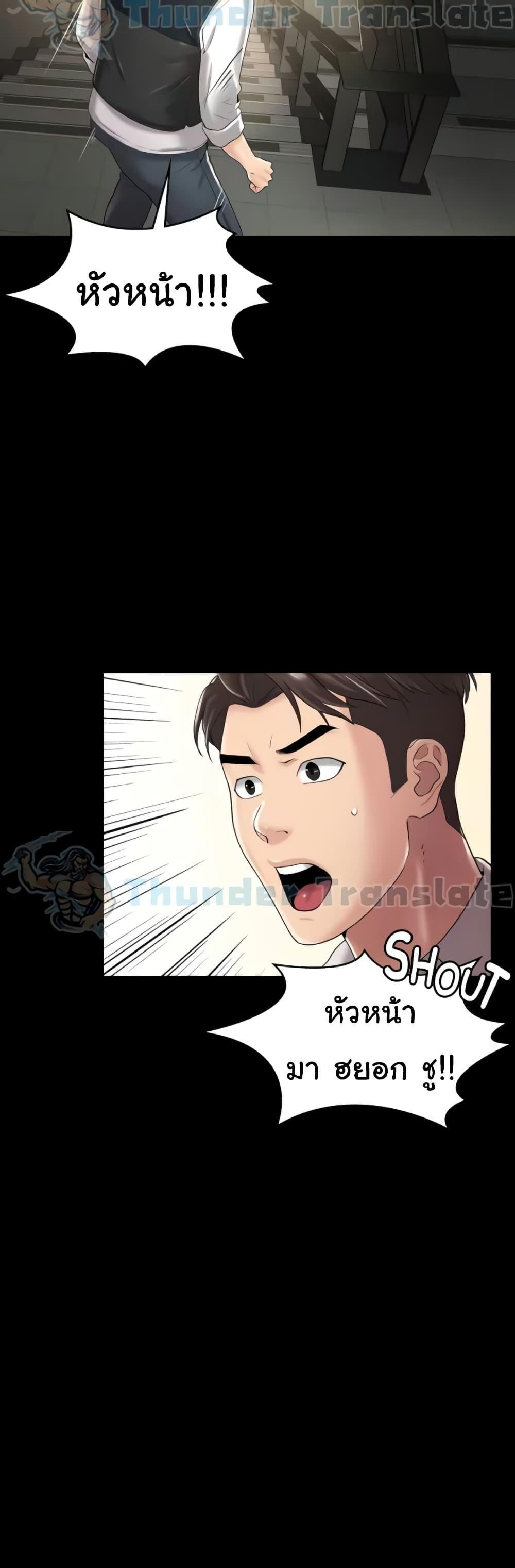 อ่านมังงะ Ma’am, It’s on SALE! ตอนที่ 10/9.jpg