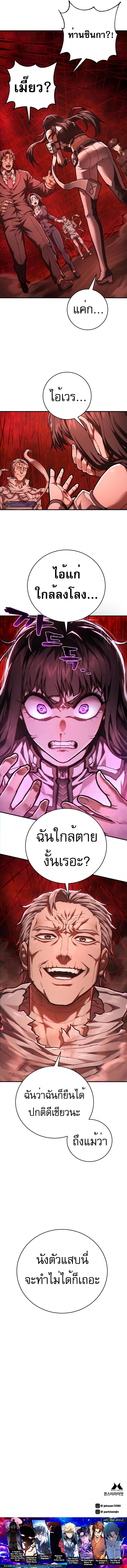 อ่านมังงะ Executioner ตอนที่ 29/9.jpg