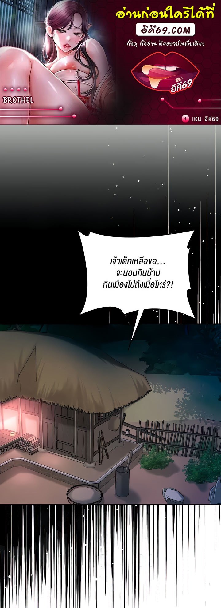 อ่านมังงะ Brothel ตอนที่ 17/0.jpg