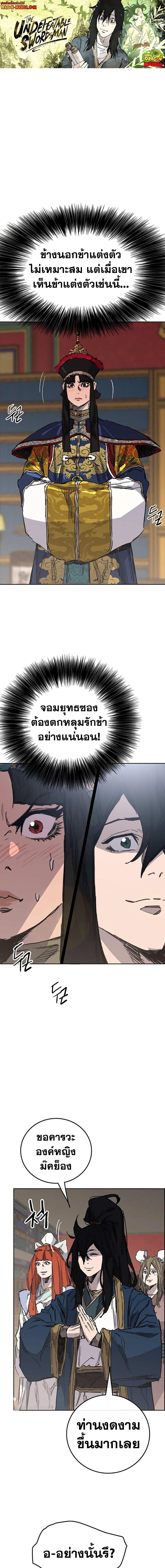 อ่านมังงะ The Undefeatable Swordsman ตอนที่ 165/0.jpg