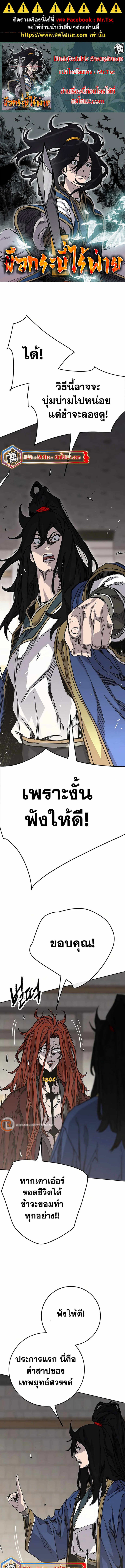 อ่านมังงะ The Undefeatable Swordsman ตอนที่ 220/0.jpg