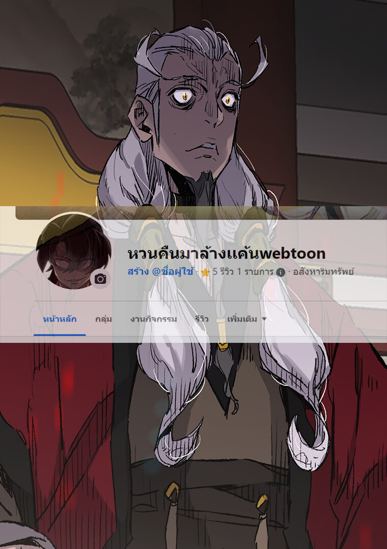 อ่านมังงะ The Undefeatable Swordsman ตอนที่ 106/0.jpg