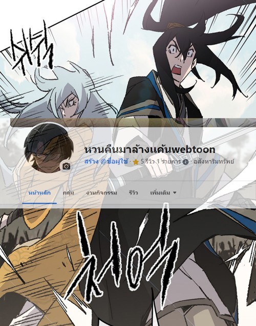 อ่านมังงะ The Undefeatable Swordsman ตอนที่ 103/0.jpg