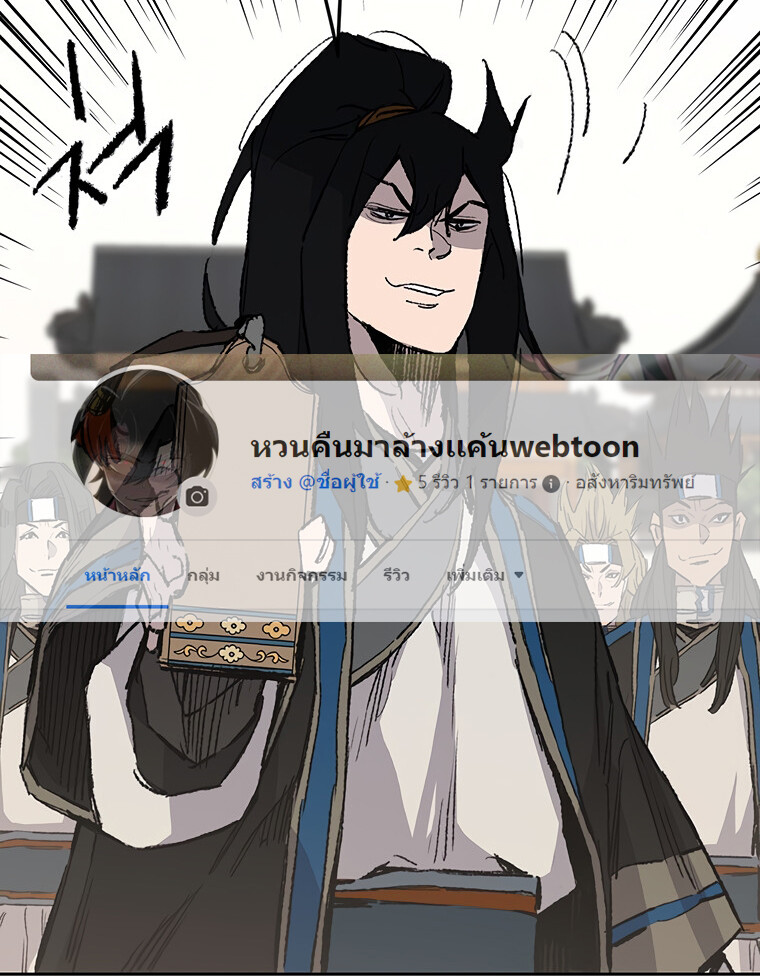 อ่านมังงะ The Undefeatable Swordsman ตอนที่ 107/0.jpg