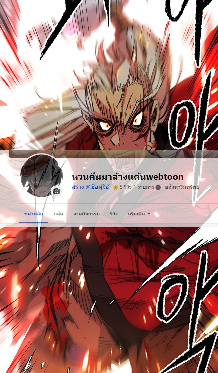 อ่านมังงะ The Undefeatable Swordsman ตอนที่ 112/0.jpg