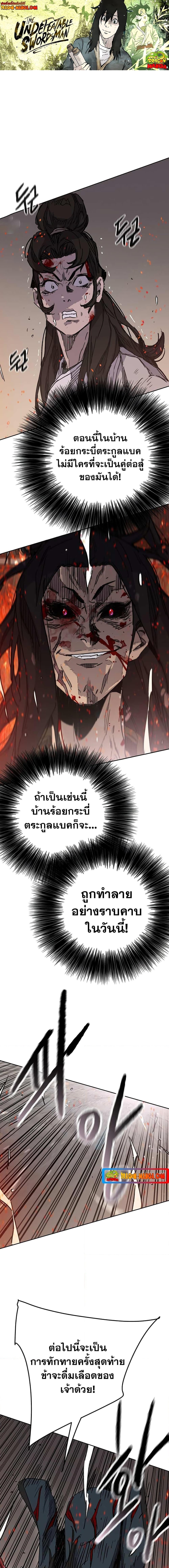 อ่านมังงะ The Undefeatable Swordsman ตอนที่ 172/0.jpg