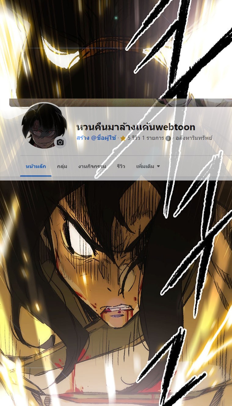 อ่านมังงะ The Undefeatable Swordsman ตอนที่ 111/0.jpg