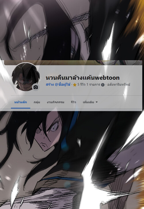 อ่านมังงะ The Undefeatable Swordsman ตอนที่ 104/0.jpg