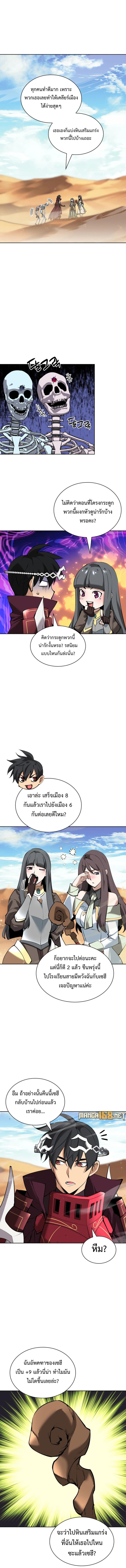 อ่านมังงะ Overgeared (Remake) ตอนที่ 246/0.jpg