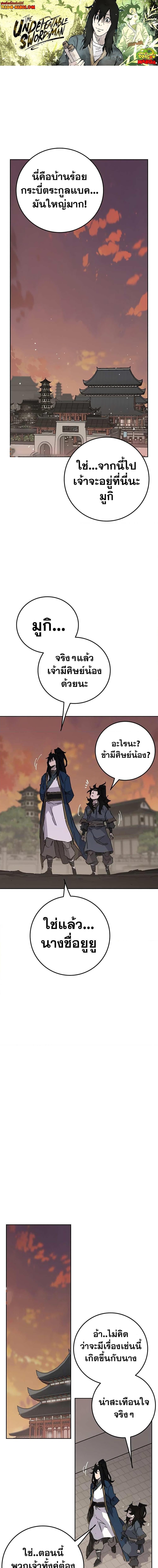 อ่านมังงะ The Undefeatable Swordsman ตอนที่ 179/0.jpg