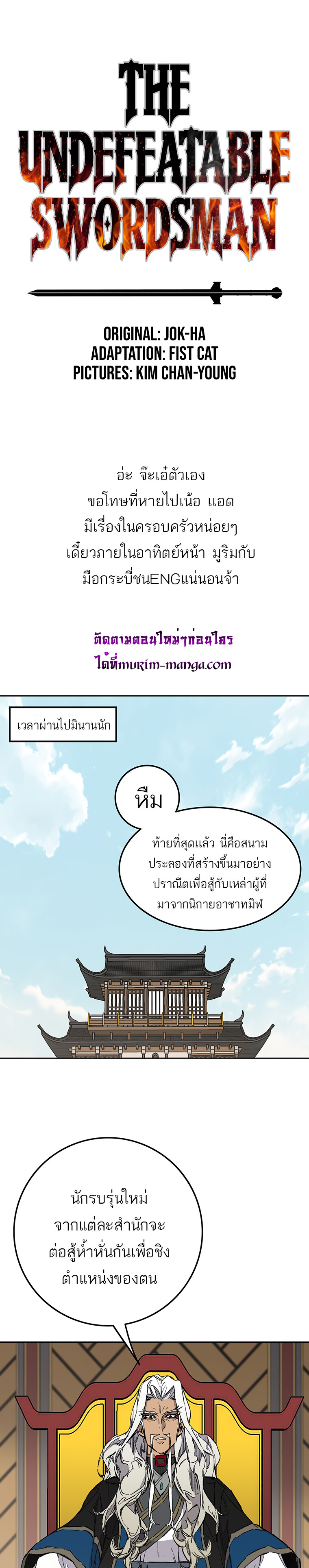 อ่านมังงะ The Undefeatable Swordsman ตอนที่ 95/0.jpg