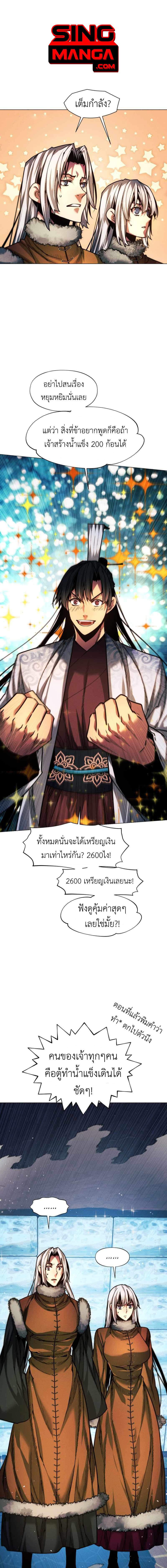 อ่านมังงะ A Modern Man Who Got Transmigrated Into the Murim World ตอนที่ 45/0_0.jpg