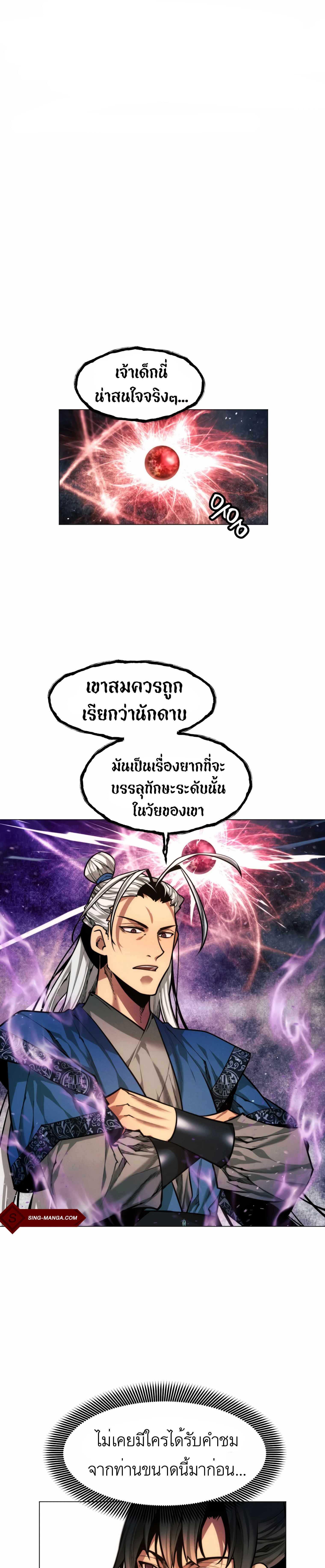 อ่านมังงะ A Modern Man Who Got Transmigrated Into the Murim World ตอนที่ 16/0_0.jpg