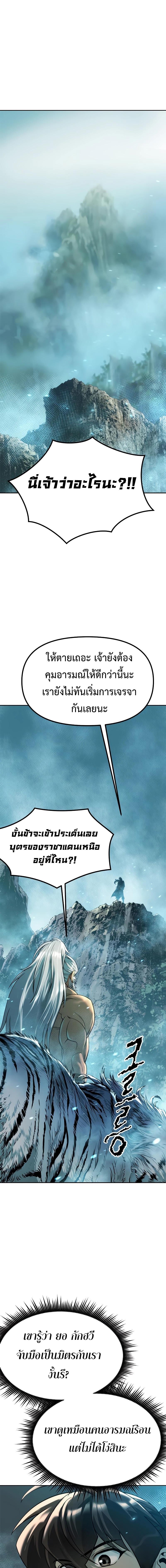 อ่านมังงะ Chronicles of the Demon Faction ตอนที่ 82/0_0.jpg