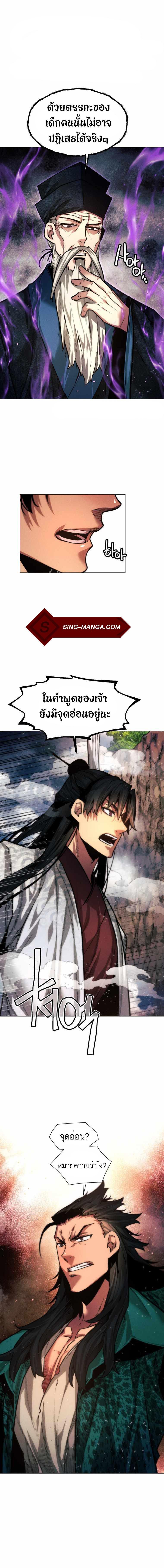 อ่านมังงะ A Modern Man Who Got Transmigrated Into the Murim World ตอนที่ 19/0_0.jpg