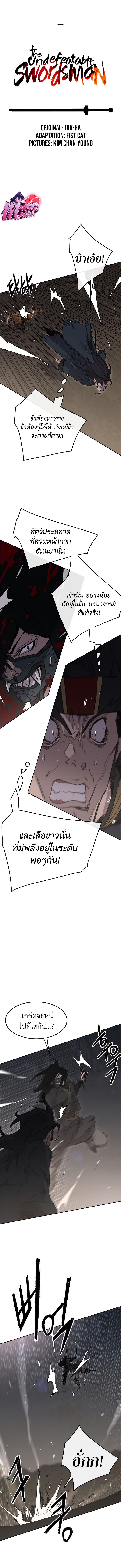 อ่านมังงะ The Undefeatable Swordsman ตอนที่ 136/0_0.jpg