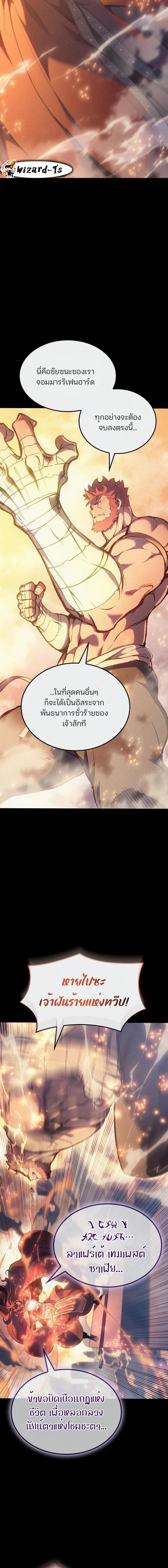 อ่านมังงะ The Indomitable Martial King ตอนที่ 35/0_1.jpg