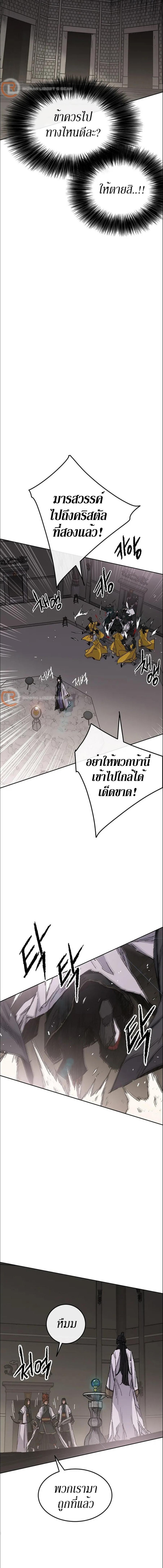 อ่านมังงะ The Undefeatable Swordsman ตอนที่ 117/0_1.jpg