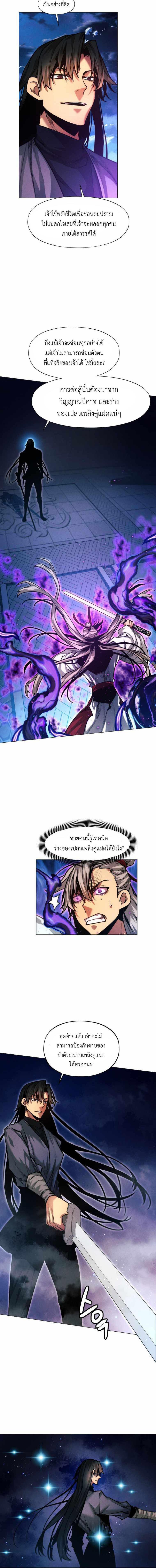 อ่านมังงะ A Modern Man Who Got Transmigrated Into the Murim World ตอนที่ 22/0_1.jpg