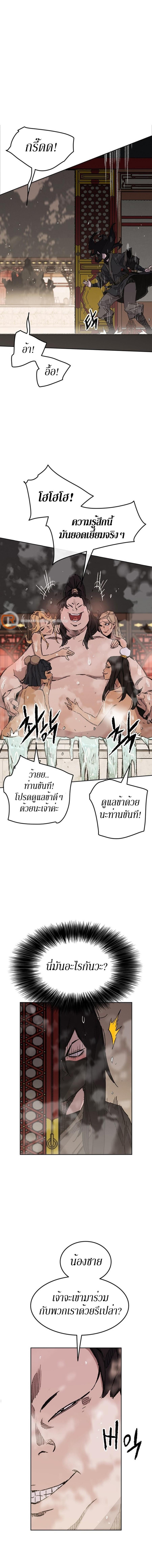 อ่านมังงะ The Undefeatable Swordsman ตอนที่ 132/0_1.jpg