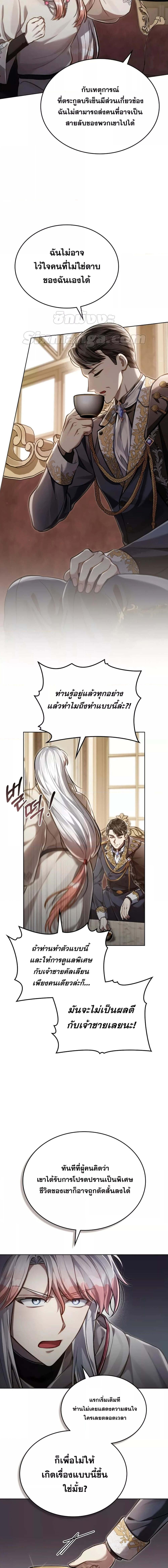 อ่านมังงะ Reborn as the Enemy Prince ตอนที่ 43/0_1.jpg