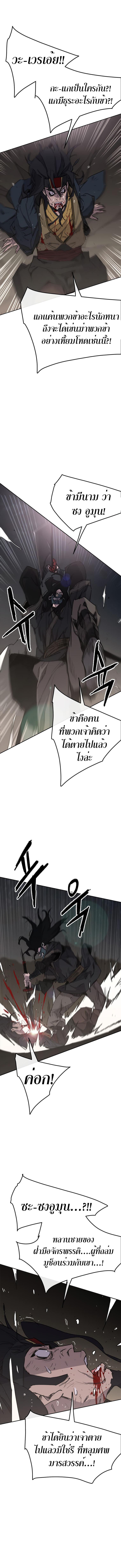 อ่านมังงะ The Undefeatable Swordsman ตอนที่ 136/0_1.jpg