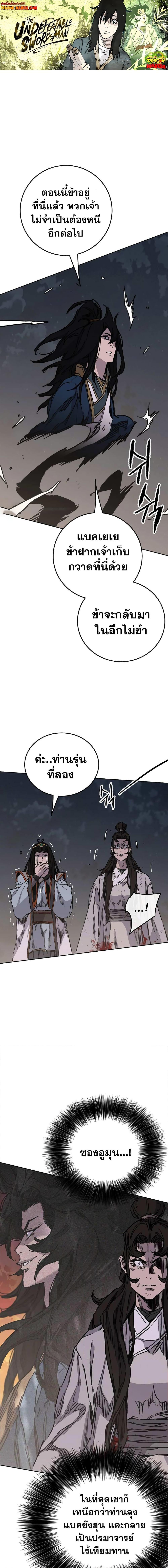 อ่านมังงะ The Undefeatable Swordsman ตอนที่ 173/0.jpg