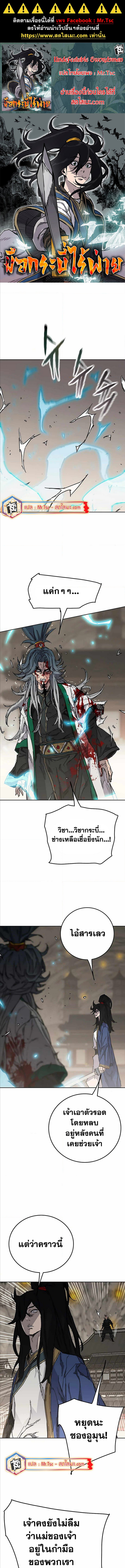 อ่านมังงะ The Undefeatable Swordsman ตอนที่ 218/0.jpg