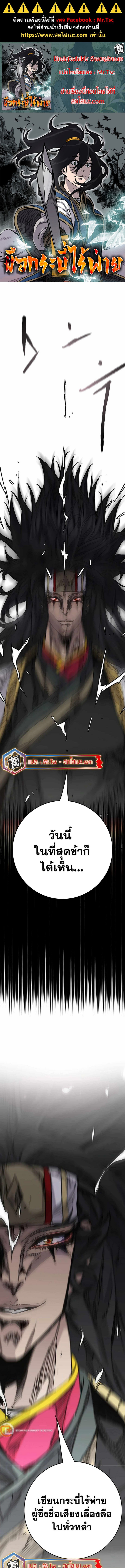 อ่านมังงะ The Undefeatable Swordsman ตอนที่ 226/0.jpg