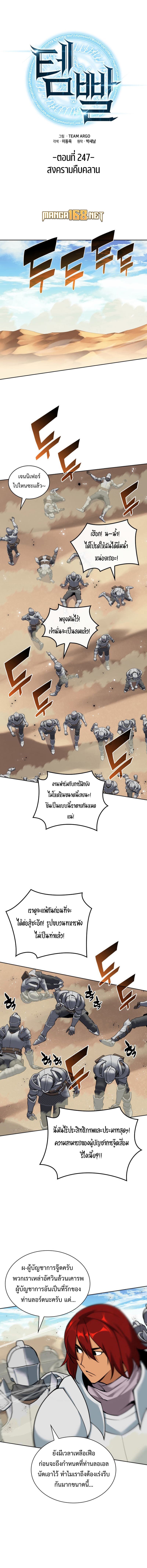 อ่านมังงะ Overgeared (Remake) ตอนที่ 247/0.jpg