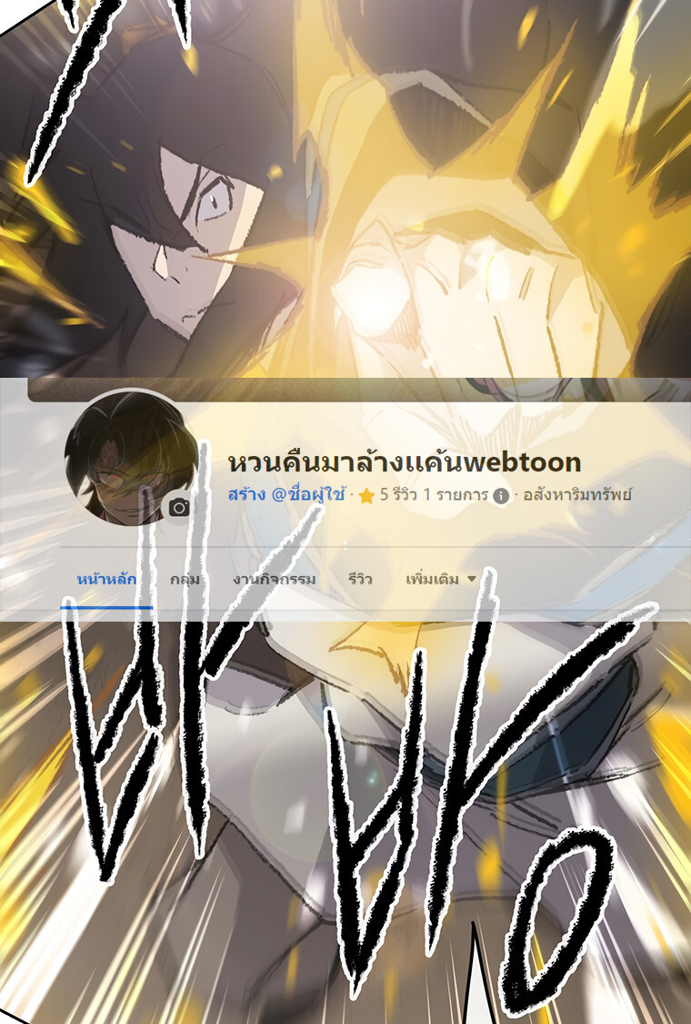 อ่านมังงะ The Undefeatable Swordsman ตอนที่ 105/0.jpg