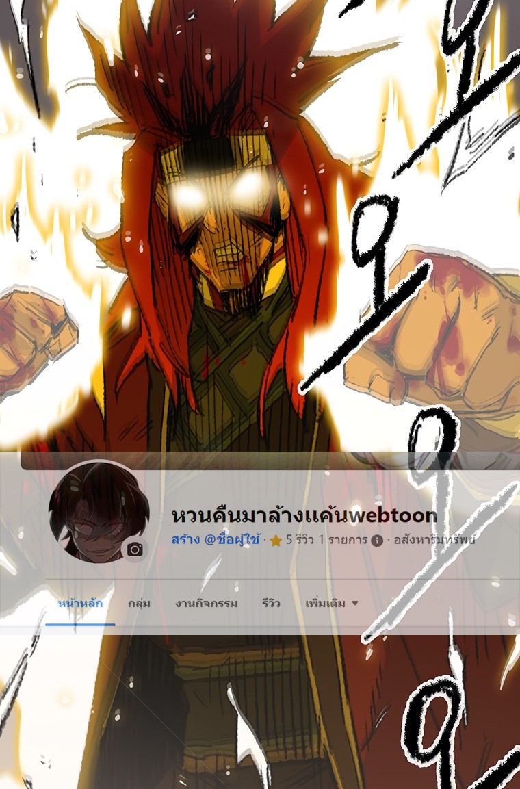 อ่านมังงะ The Undefeatable Swordsman ตอนที่ 109/0.jpg