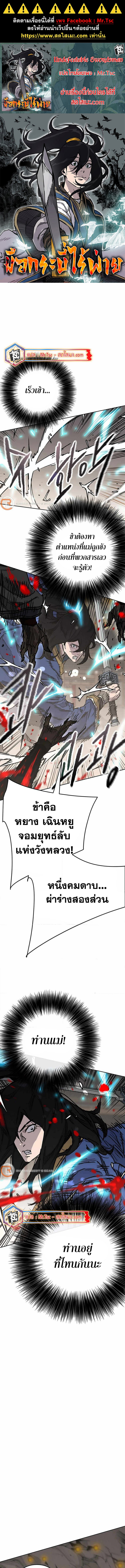 อ่านมังงะ The Undefeatable Swordsman ตอนที่ 217/0.jpg