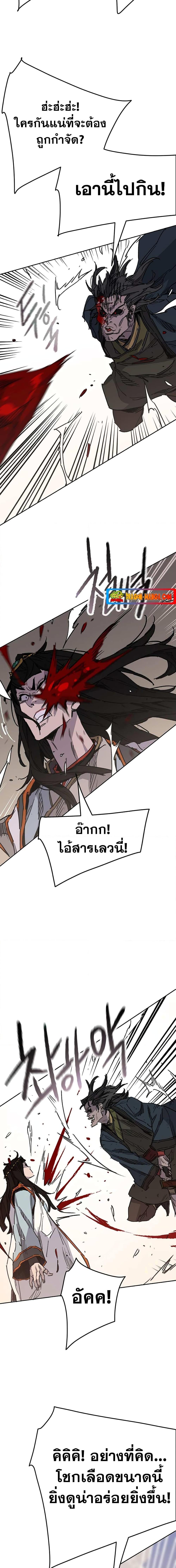 อ่านมังงะ The Undefeatable Swordsman ตอนที่ 171/10.jpg