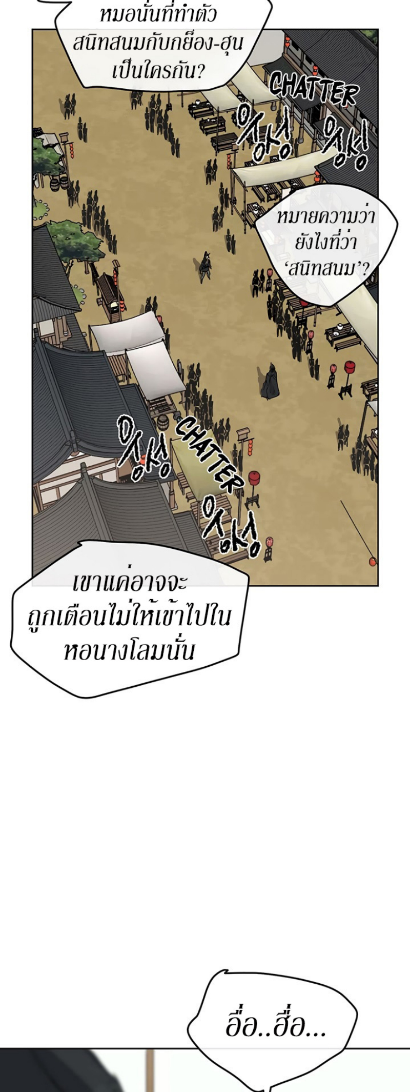 อ่านมังงะ The Undefeatable Swordsman ตอนที่ 19/10.jpg