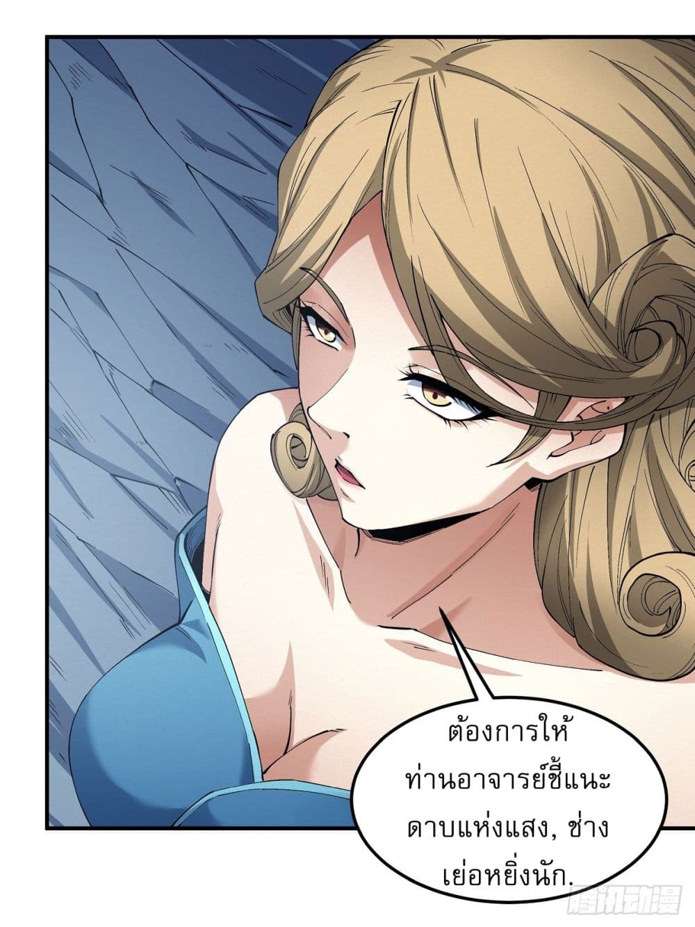 อ่านมังงะ God of Martial Arts ตอนที่ 567/10.jpg