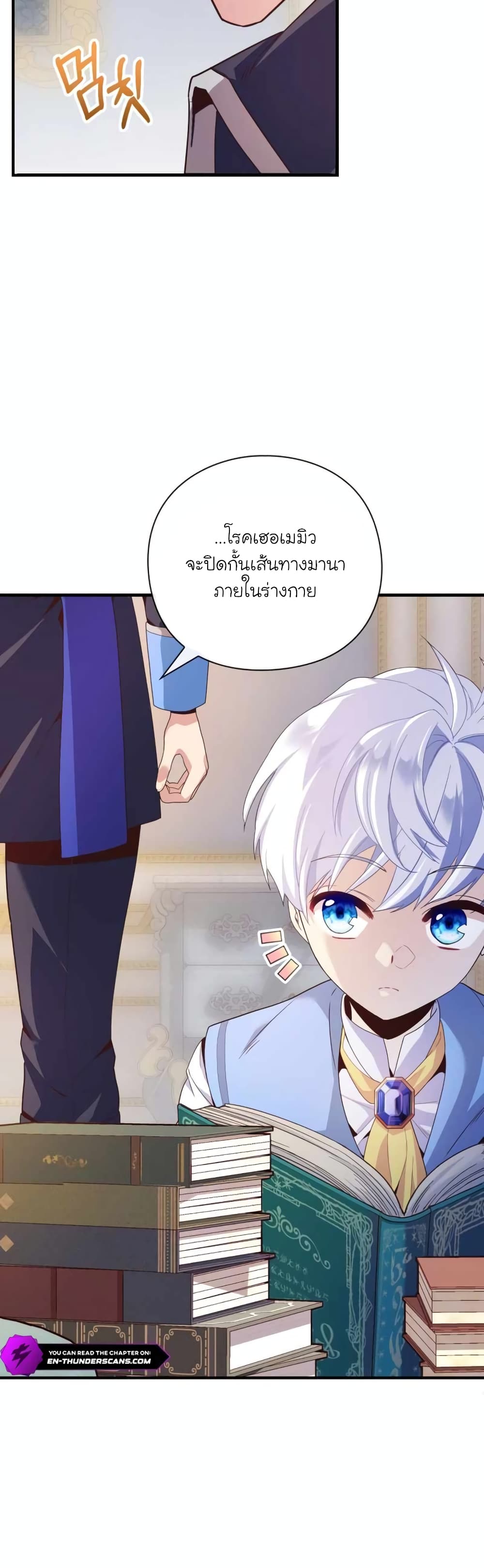 อ่านมังงะ The Magic Genius of the Marquis ตอนที่ 6/10.jpg