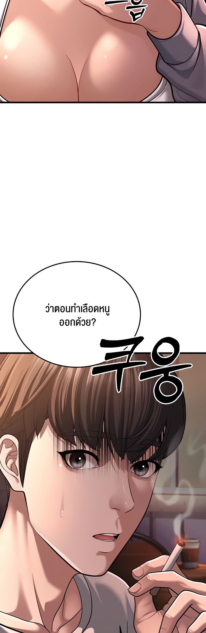 อ่านมังงะ A Young Auntie ตอนที่ 7/102.jpg