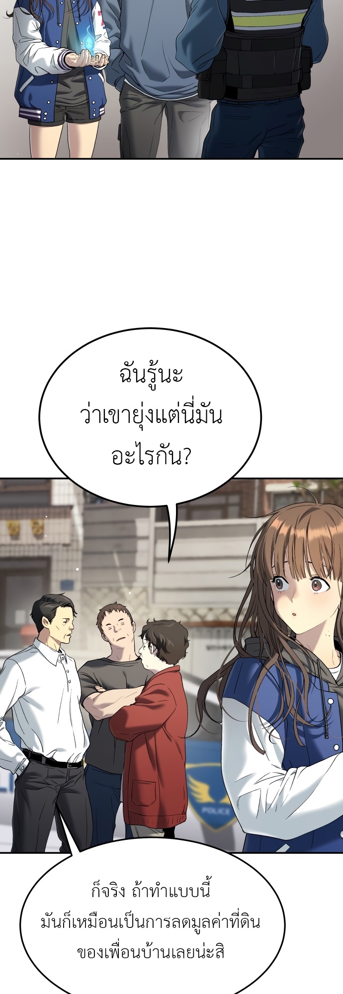 อ่านมังงะ Oh! Dangun ตอนที่ 28/10.jpg