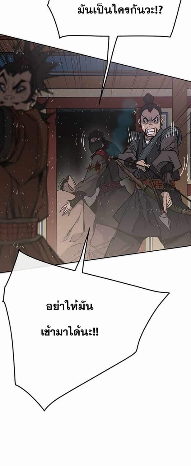 อ่านมังงะ The Undefeatable Swordsman ตอนที่ 61/10.jpg