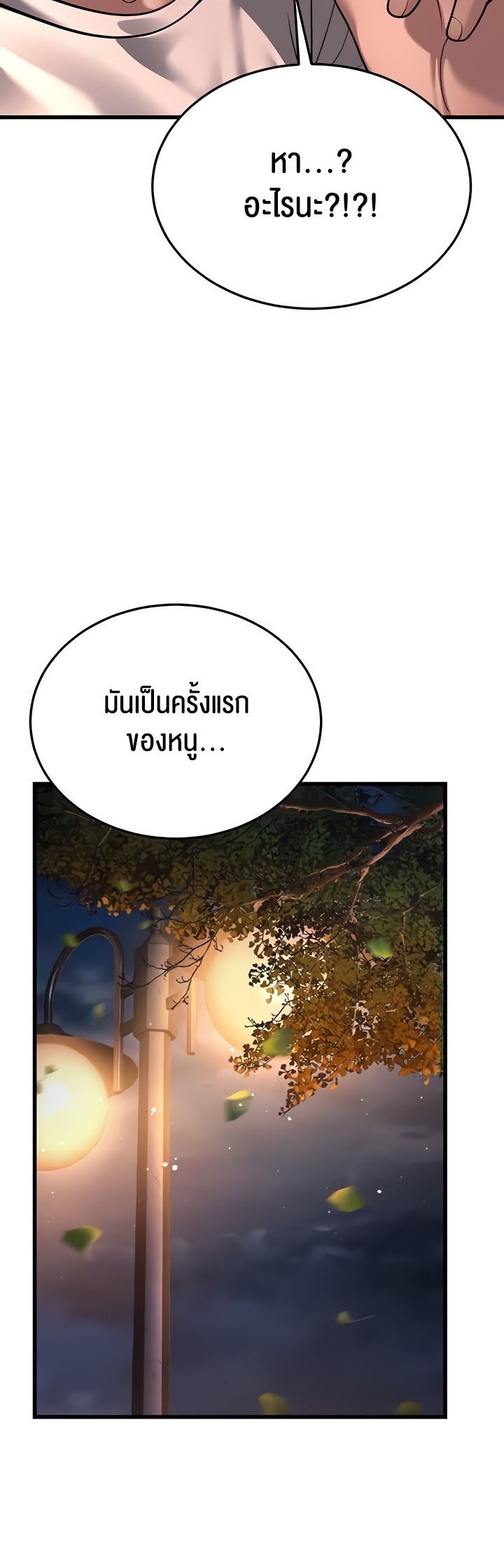 อ่านมังงะ A Young Auntie ตอนที่ 7/103.jpg