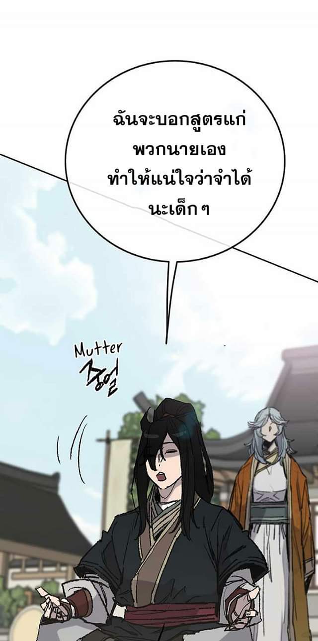 อ่านมังงะ The Undefeatable Swordsman ตอนที่ 59/10.jpg