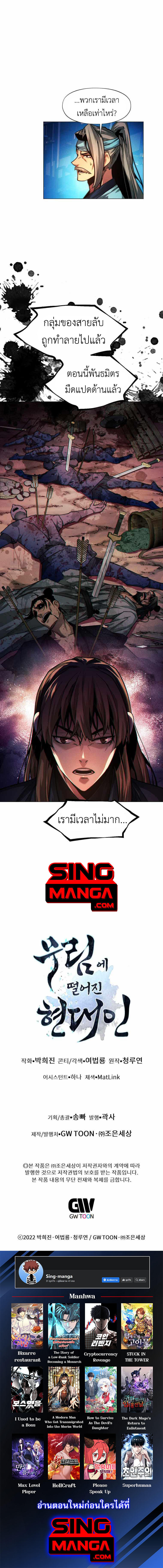 อ่านมังงะ A Modern Man Who Got Transmigrated Into the Murim World ตอนที่ 28/10.jpg