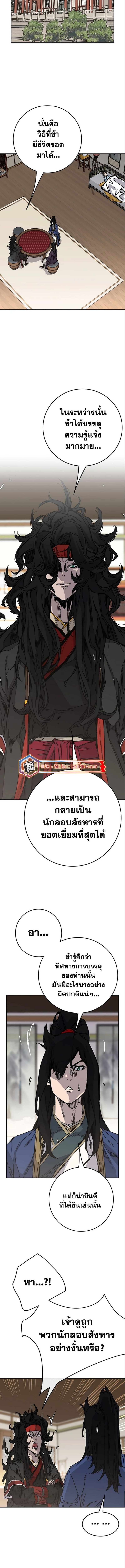 อ่านมังงะ The Undefeatable Swordsman ตอนที่ 223/10.jpg