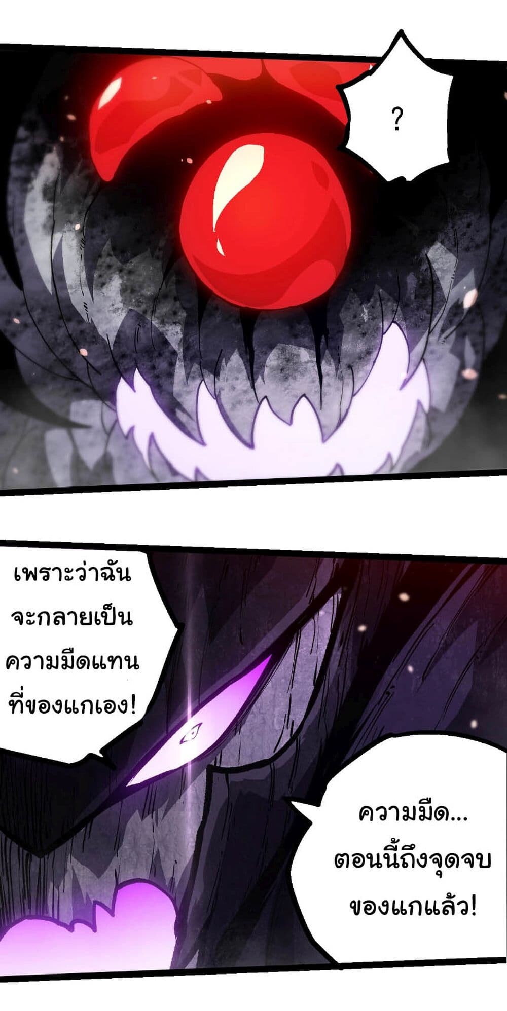 อ่านมังงะ Evolution from the Big Tree ตอนที่ 240/10.jpg