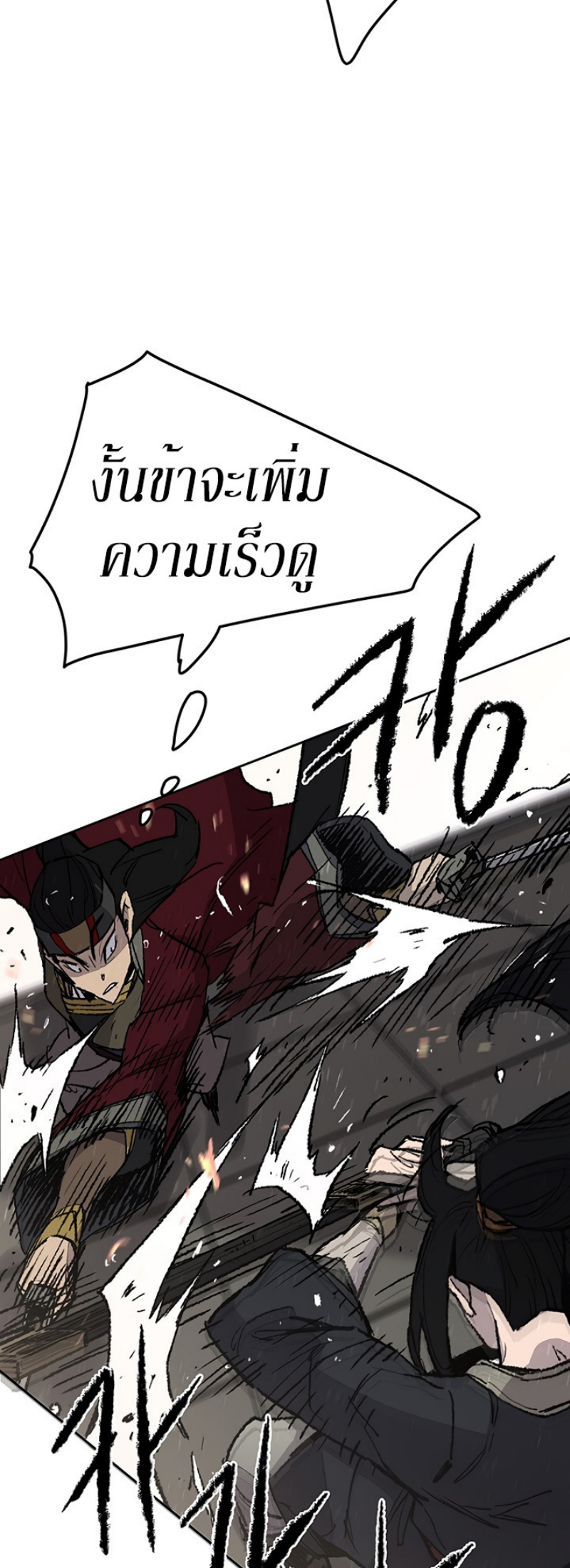 อ่านมังงะ The Undefeatable Swordsman ตอนที่ 48/10.jpg