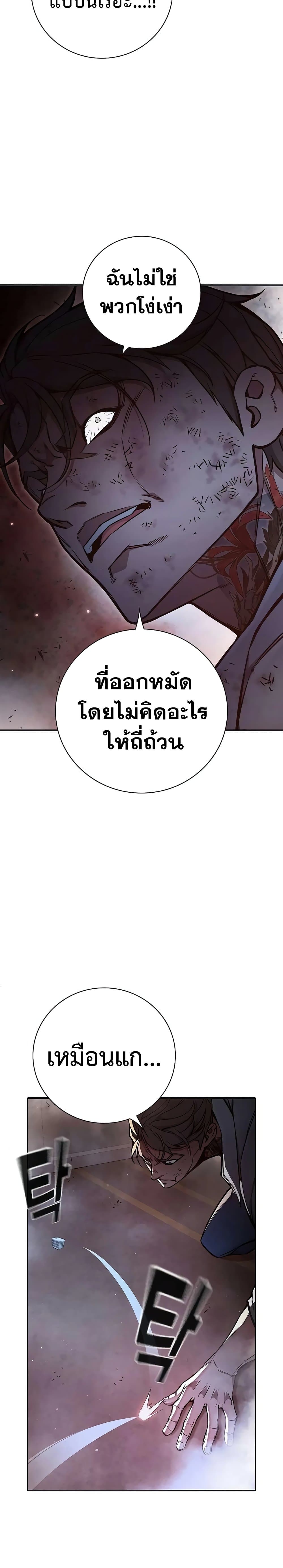 อ่านมังงะ Juvenile Prison ตอนที่ 16/10.jpg