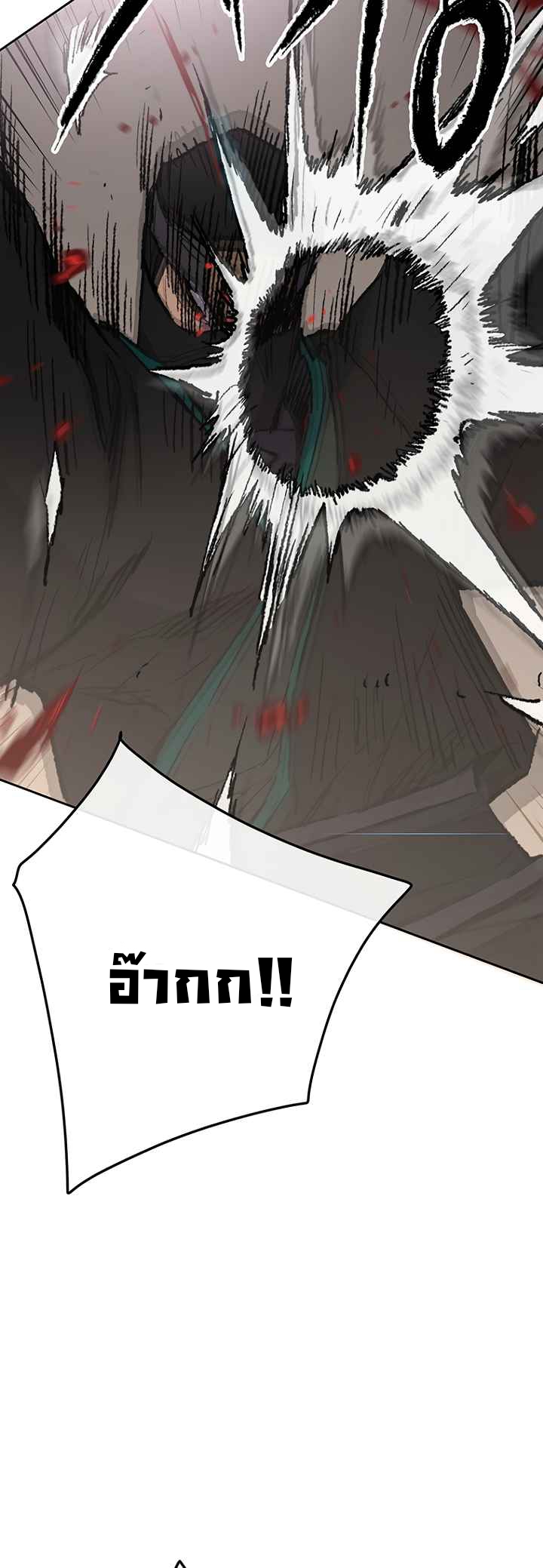 อ่านมังงะ The Undefeatable Swordsman ตอนที่ 73/10.jpg